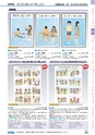 ヒルマ　2019年度　教材総合カタログ【小学校編】