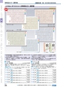 ヒルマ　2019年度　教材総合カタログ【小学校編】