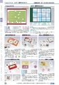 ヒルマ　2019年度　教材総合カタログ【小学校編】