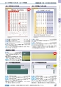ヒルマ　2019年度　教材総合カタログ【小学校編】