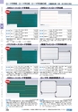 ヒルマ　2019年度　教材総合カタログ【小学校編】