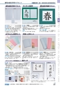 ヒルマ　2019年度　教材総合カタログ【小学校編】