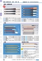 ヒルマ　2019年度　教材総合カタログ【小学校編】