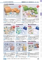 ヒルマ　2019年度　教材総合カタログ【小学校編】