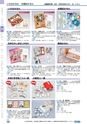 ヒルマ　2019年度　教材総合カタログ【小学校編】
