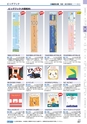 ヒルマ　2019年度　教材総合カタログ【小学校編】