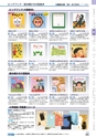 ヒルマ　2019年度　教材総合カタログ【小学校編】