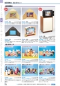 ヒルマ　2019年度　教材総合カタログ【小学校編】