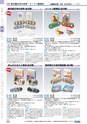 ヒルマ　2019年度　教材総合カタログ【小学校編】
