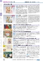 ヒルマ　2019年度　教材総合カタログ【小学校編】