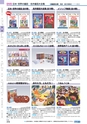 ヒルマ　2019年度　教材総合カタログ【小学校編】