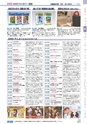 ヒルマ　2019年度　教材総合カタログ【小学校編】
