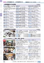 ヒルマ　2019年度　教材総合カタログ【小学校編】