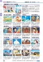 ヒルマ　2019年度　教材総合カタログ【小学校編】