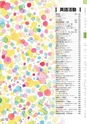 ヒルマ　2019年度　教材総合カタログ【小学校編】