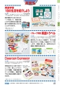 ヒルマ　2019年度　教材総合カタログ【小学校編】