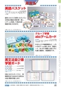 ヒルマ　2019年度　教材総合カタログ【小学校編】