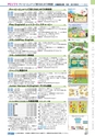 ヒルマ　2019年度　教材総合カタログ【小学校編】