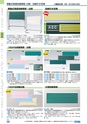 ヒルマ　2019年度　教材総合カタログ【小学校編】