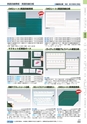 ヒルマ　2019年度　教材総合カタログ【小学校編】