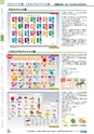 ヒルマ　2019年度　教材総合カタログ【小学校編】