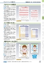 ヒルマ　2019年度　教材総合カタログ【小学校編】