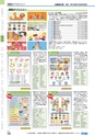 ヒルマ　2019年度　教材総合カタログ【小学校編】