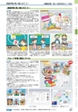 ヒルマ　2019年度　教材総合カタログ【小学校編】