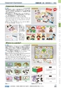ヒルマ　2019年度　教材総合カタログ【小学校編】