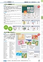 ヒルマ　2019年度　教材総合カタログ【小学校編】