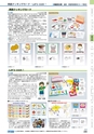 ヒルマ　2019年度　教材総合カタログ【小学校編】