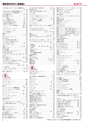 ヒルマ　2019年度　教材総合カタログ【小学校編】