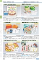 ヒルマ　2019年度　教材総合カタログ【小学校編】