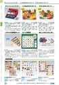 ヒルマ　2019年度　教材総合カタログ【小学校編】