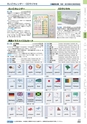ヒルマ　2019年度　教材総合カタログ【小学校編】