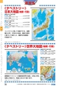 ヒルマ　2019年度　教材総合カタログ【小学校編】