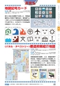 ヒルマ　2019年度　教材総合カタログ【小学校編】