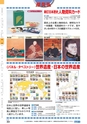 ヒルマ　2019年度　教材総合カタログ【小学校編】