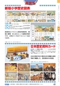 ヒルマ　2019年度　教材総合カタログ【小学校編】