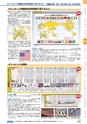 ヒルマ　2019年度　教材総合カタログ【小学校編】