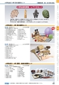 ヒルマ　2019年度　教材総合カタログ【小学校編】