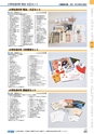 ヒルマ　2019年度　教材総合カタログ【小学校編】