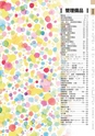ヒルマ　2019年度　教材総合カタログ【小学校編】