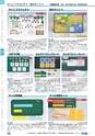 ヒルマ　2019年度　教材総合カタログ【小学校編】