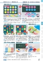 ヒルマ　2019年度　教材総合カタログ【小学校編】