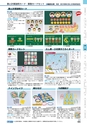 ヒルマ　2019年度　教材総合カタログ【小学校編】