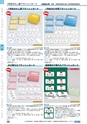 ヒルマ　2019年度　教材総合カタログ【小学校編】