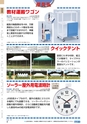 ヒルマ　2019年度　教材総合カタログ【小学校編】