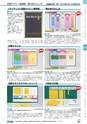 ヒルマ　2019年度　教材総合カタログ【小学校編】