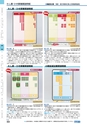 ヒルマ　2019年度　教材総合カタログ【小学校編】